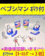 Portachiavi bonus Pepsi Uomo x