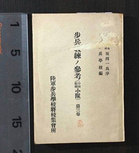 Manuale tattico fanteria