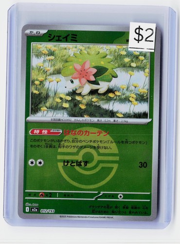 Shaymin 012 193 - 012/193, holo