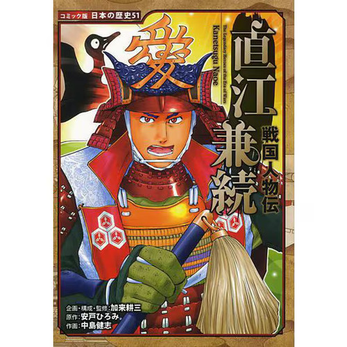 Uesugi kanetsugu sengoku - uesugi,