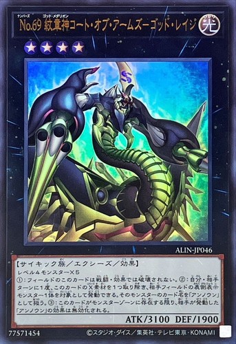 Yugioh alin jp046 - yugioh, numero