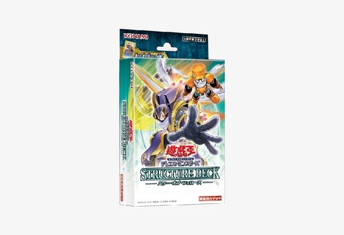 Structure deck ocg - yu-gi-oh!,