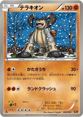 Pokemon terrakion 068 093 - -, 068/093