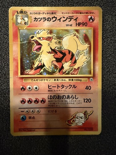 Blaine arcanine holo - arcanine,
