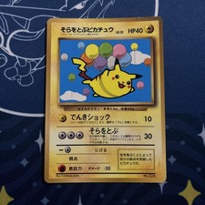 Pikachu_Monthly Coro Coro