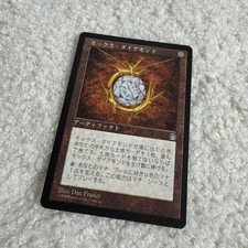 MTG Mox Diamond