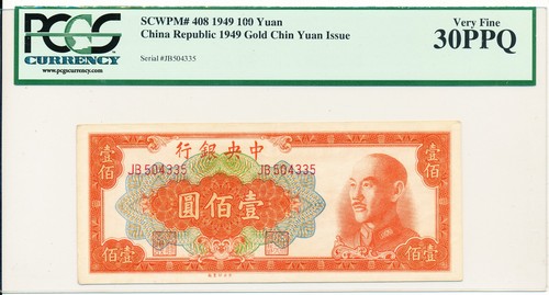 Banca centrale cinese cina 100 - cina,