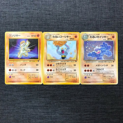 Carte machop dark - carte, machop/dark
