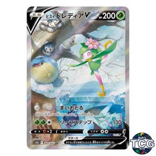 Hisuian Lilligant V SA 069/067