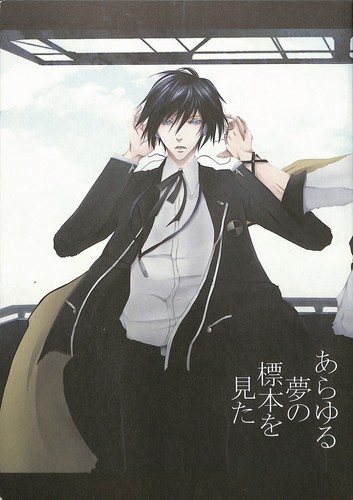 Persona doujinshi fumetto - persona,