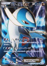 Latios EX 054/051 Pokemon