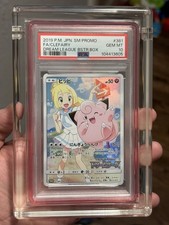 POKEMON JPN SM 2019 PROMO