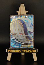 Pokémon Wailord EX (XY5t 071) Tidal Storm JAP Giapponese Pokémon TCG