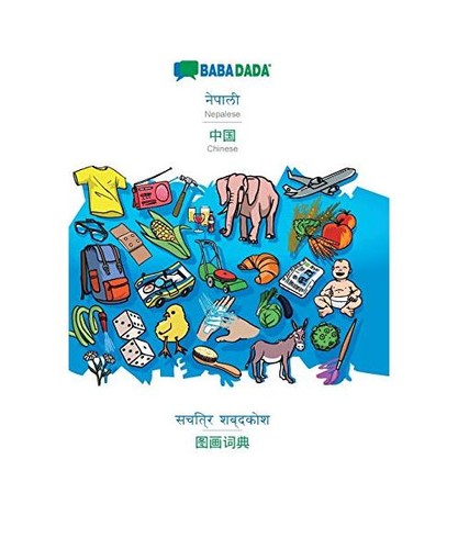 Babadada nepalese in - babadada,, [in