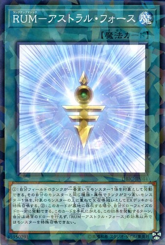 Ocg rank up magic - yu-gi-oh,