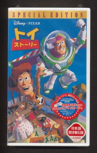 Vhs video toy - vhs,