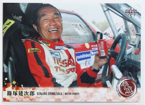 Kenjiro shinozuka motor - shinozuka, (motor