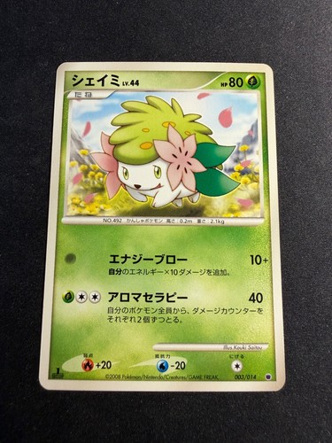 Shaymin 003 014 1st - shaymin,