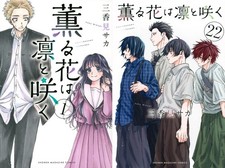 Kaoru hana rin saku - kaoru, wa