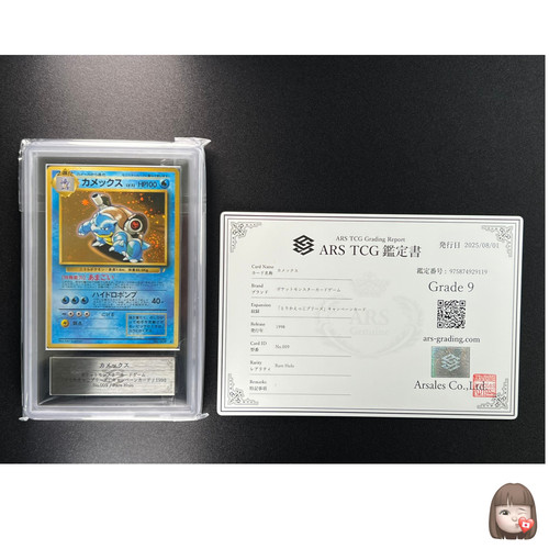 Ars blastoise pokemon - [ars,