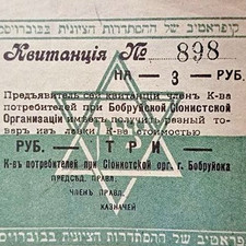 Numismatica Giudaica