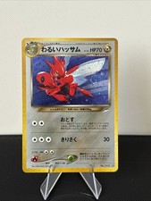 Dark Scizor n.212 Neo Destiny