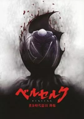 Berserk golden age arc - berserk,