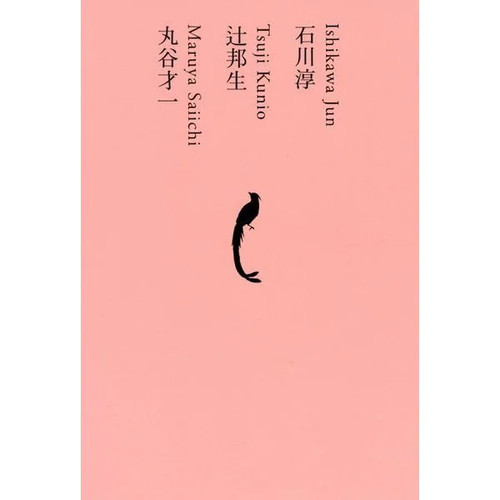 Ishikawa jun tsujikuni - ishikawa,