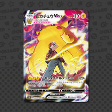 Pikachu VMAX CSR 223/184 Jap VMAX Climax Set Pokémon Card