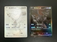 Lotto 2 carte Pokemon coreane