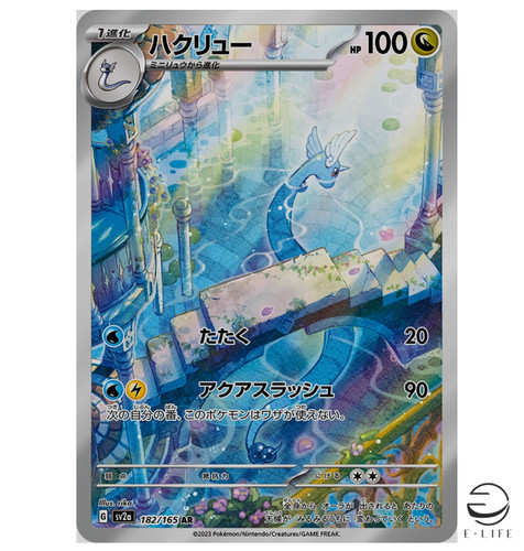 Carta pokemon dragonair - pokemon, ar