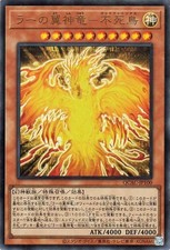 Yugioh QCAC-JP100 Il Drago