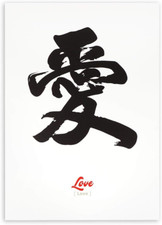 Calligrafia Giapponese Su Pannello Rigido | Poster 30 X 42 Cm | Caratteri: Amore