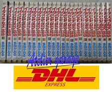 Set USATO Itazura na KISS