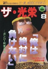 Libri manga anime The Eiko