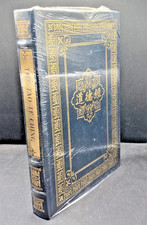 Tao Te Ching, Easton Press