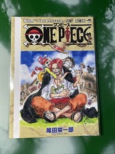 One piece variant cover jap - cover,