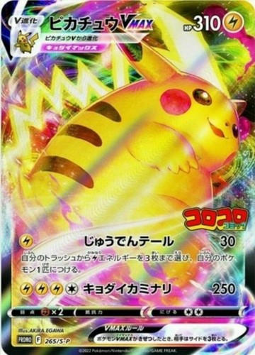 Carta pokemon promozionale - carta,