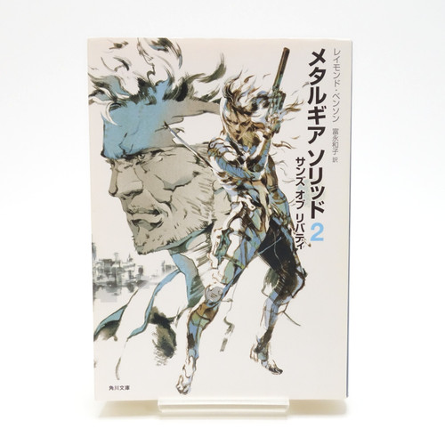 Metal gear solid - gear, 2
