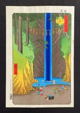 Hiroshige Utagawa "Veduta