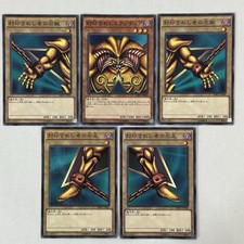 NM 5 carte Exodia il Proibito