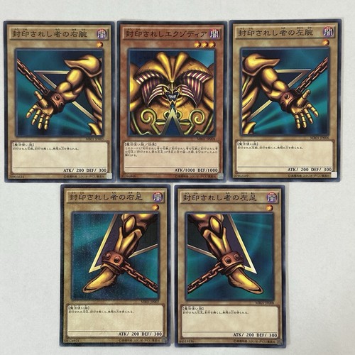 Carte exodia il proibito - il,