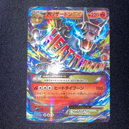 Carta pokemon promozionale - promozionale, lp