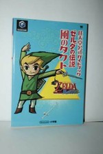 NINTENDO GAMECUBE GUIDE Tact of Legend of Zelda Wind GUIDA USATA JAP VBC 55062