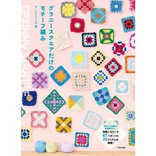 Granny Square's Motif Knitting