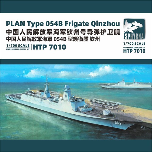 Flyhawk htp7010 700 - htp7010, 1/700