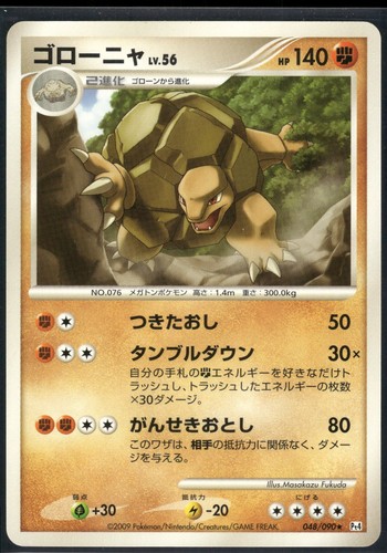 Pokemon japanese golem 048 - pokemon,