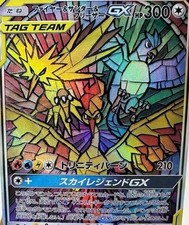 Carta Pokémon Articuno Zapdos