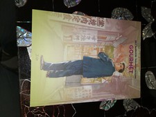 Jiro taniguchi goutmet - jiro, taniguchi-goutmet-
