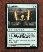 MTG STONEFORGE MYSTIC PLAYED -